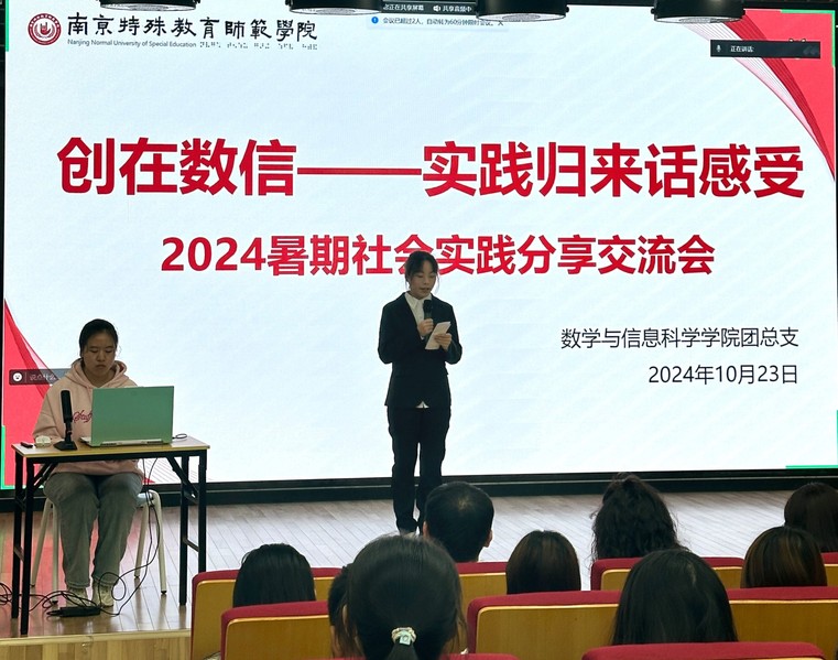 创在数信——公司...
